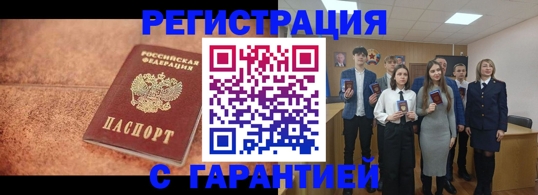 прописка иностранных граждан в Добрянке