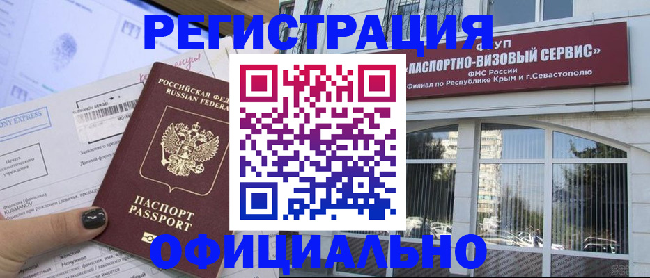 временная регистрация госуслуги в Добрянке