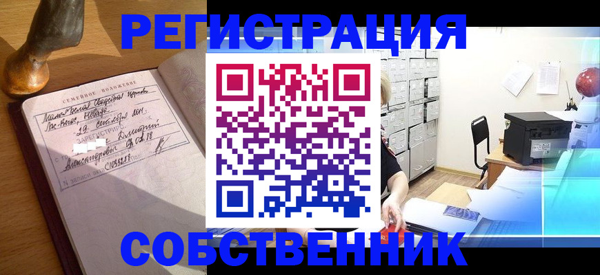 прописка для военкомата в Добрянке