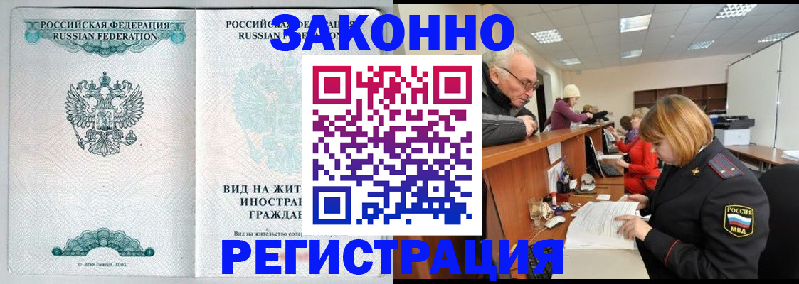 прописка поиск в Добрянке