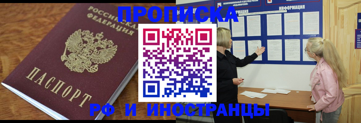 миграционный учет в Добрянке
