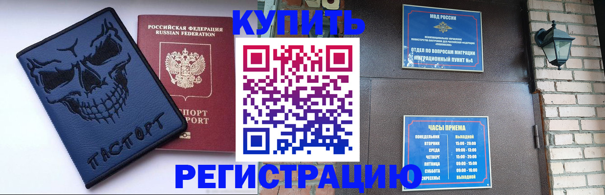 прописка для кредита в Добрянке